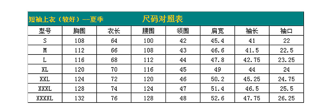 夏季工作服短袖AD064-XJ尺寸圖