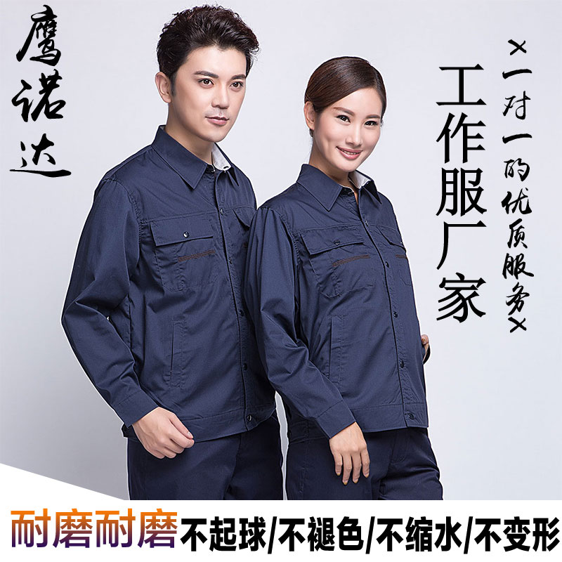 工作服廠家