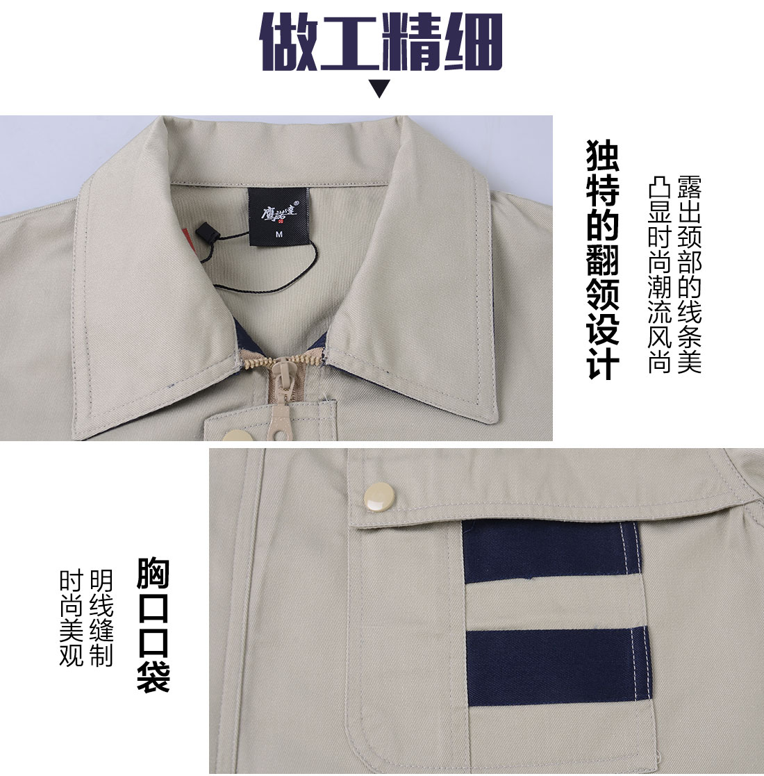 青島工作服做工精細