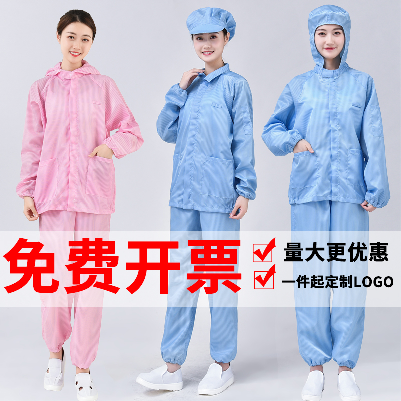 電子廠防靜電服