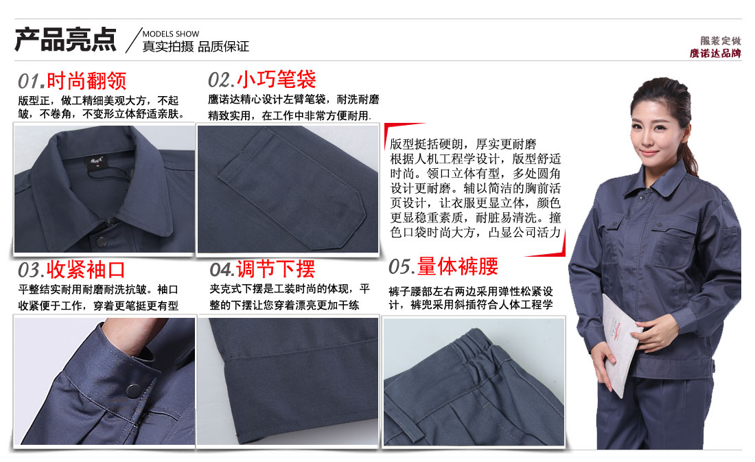 工作服賣點及小細節展示圖