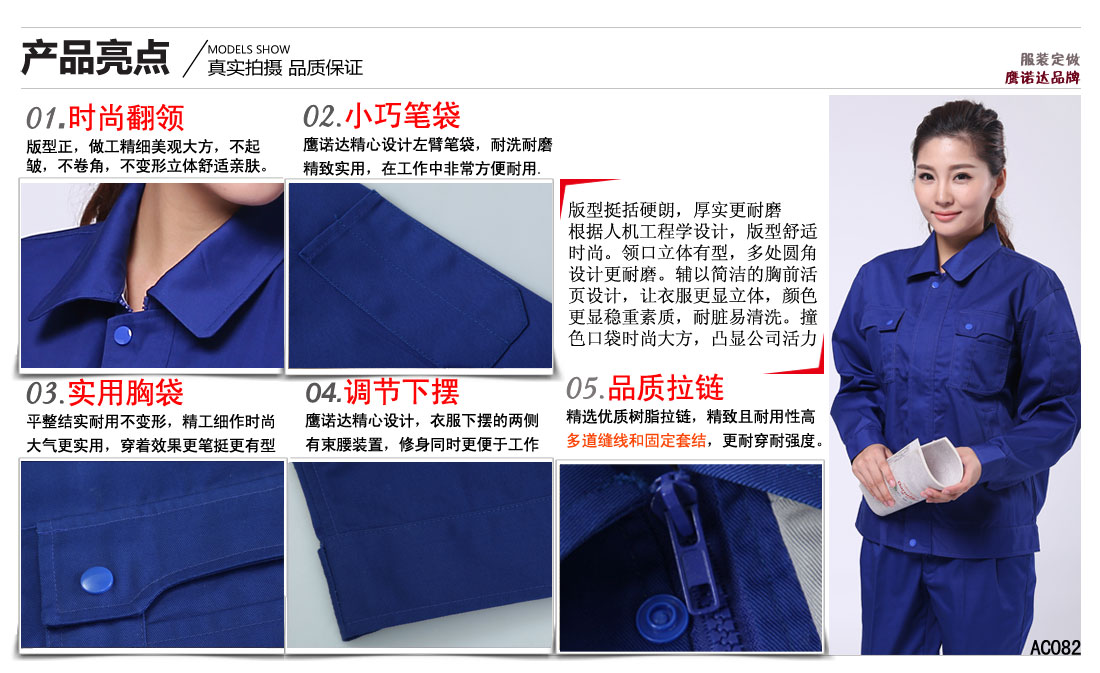 昆山工作服賣(mài)點(diǎn)及小細(xì)節(jié)展示圖