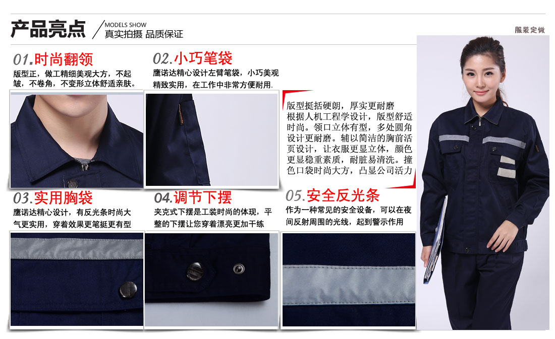 反光工作服賣點及小細節展示圖