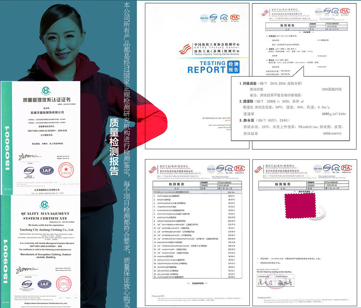 新款常熟沖鋒衣定制面料檢測證書