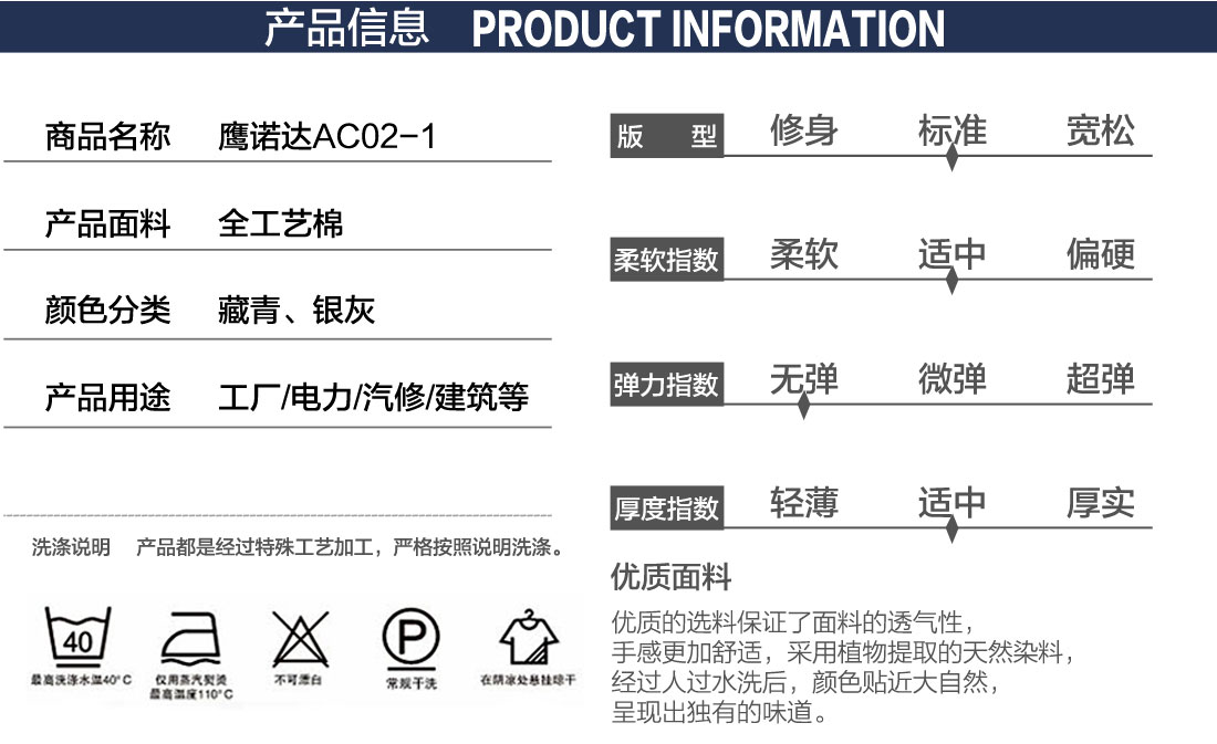 加厚工作服圖片產品信息