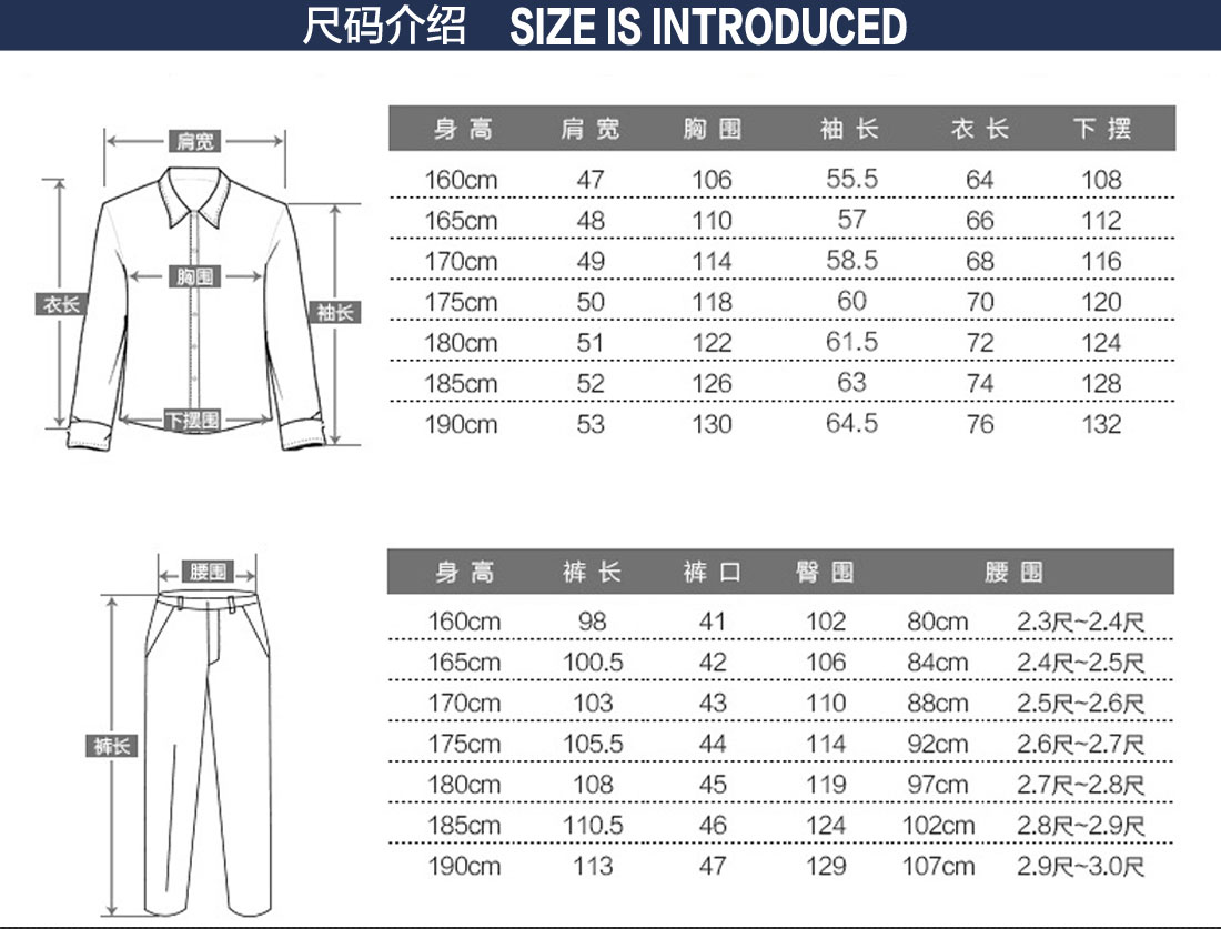 臨沂工作服圖片的尺碼表