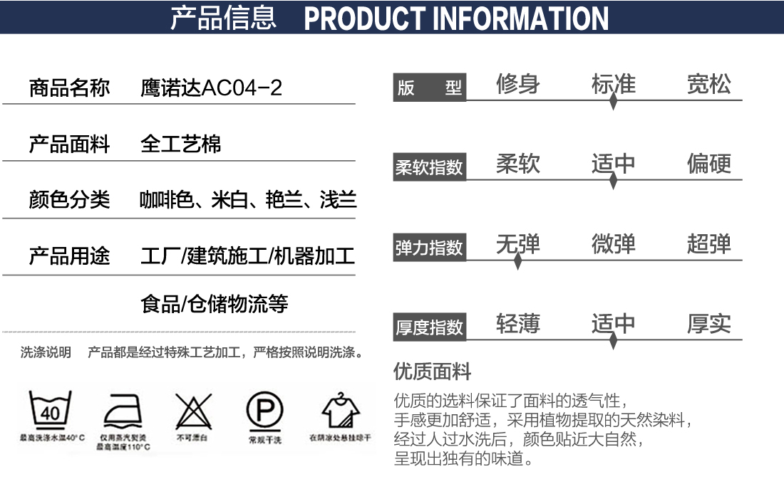 春秋工作服 定制詳情頁