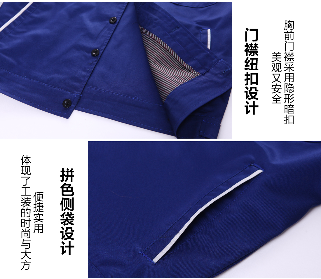 防酸堿工作服細節特點