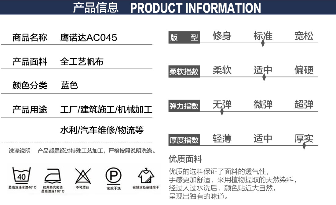 物業清潔工作服產品信息