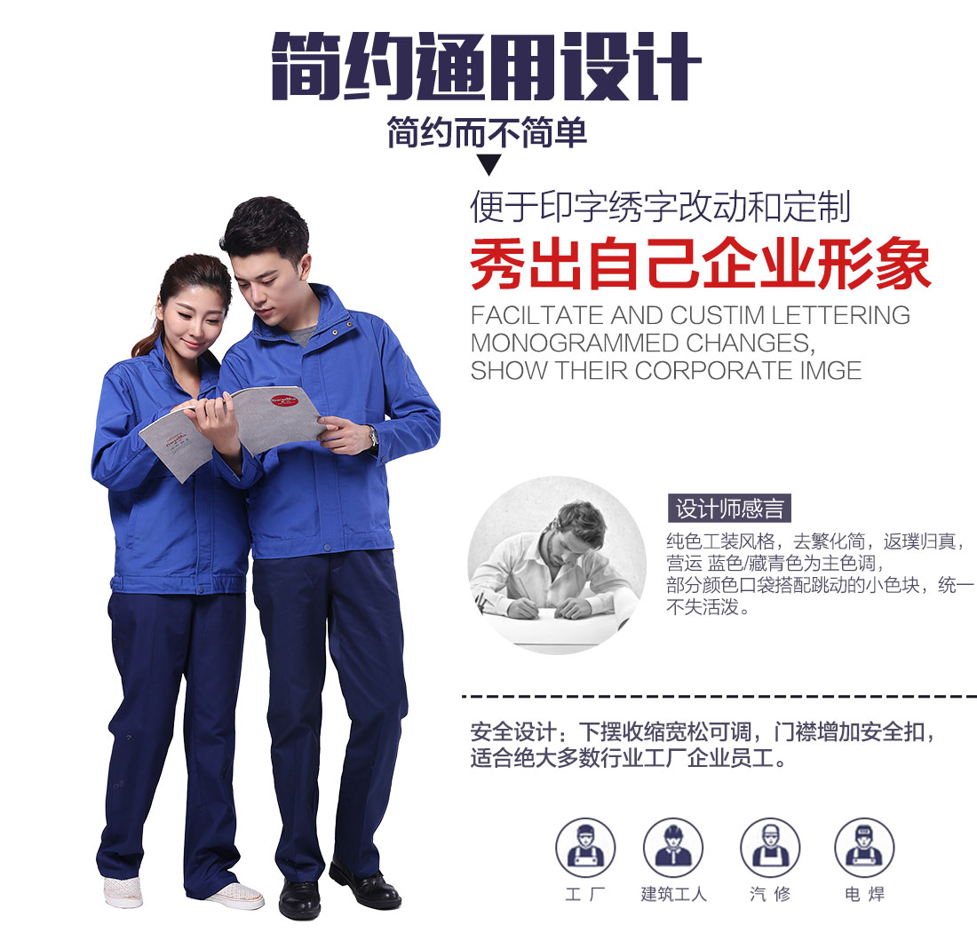 企業(yè)電子廠廠服款式設(shè)計(jì)