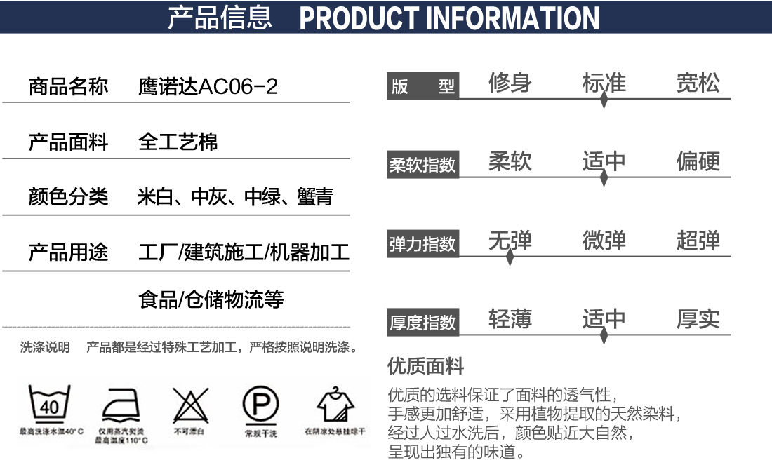 揚州工作服產品信息