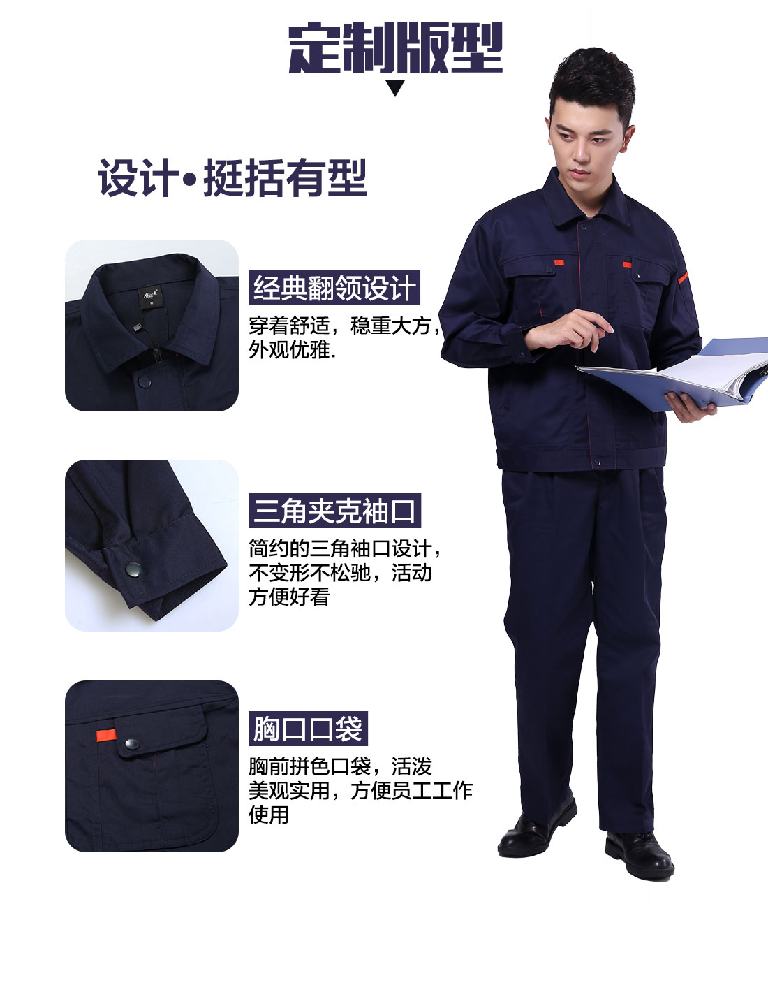 電子廠廠服設計定制版型