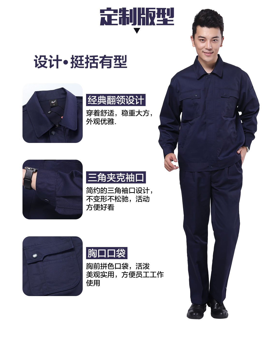 設(shè)計師設(shè)計房產(chǎn)工作服定制版型