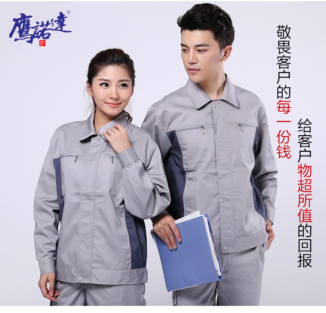 廣告企業(yè)工作服模特合影