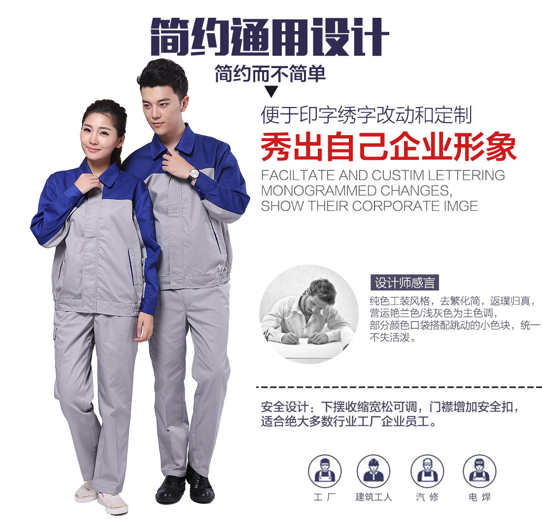 企業(yè)物流庫(kù)房工作服款式設(shè)計(jì)