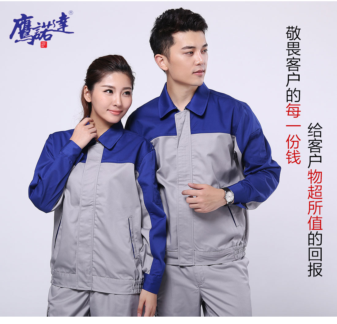 物業(yè)保潔工作服的模特合影