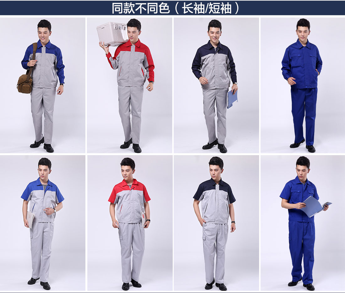 天津工作服定制不同顏色款式