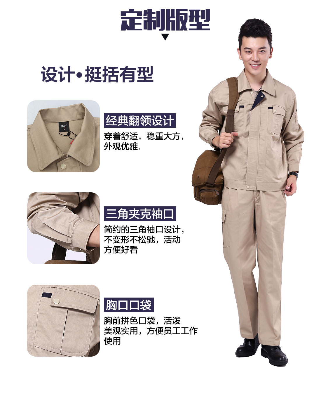 設(shè)計(jì)師設(shè)計(jì)合肥工作服定做版型