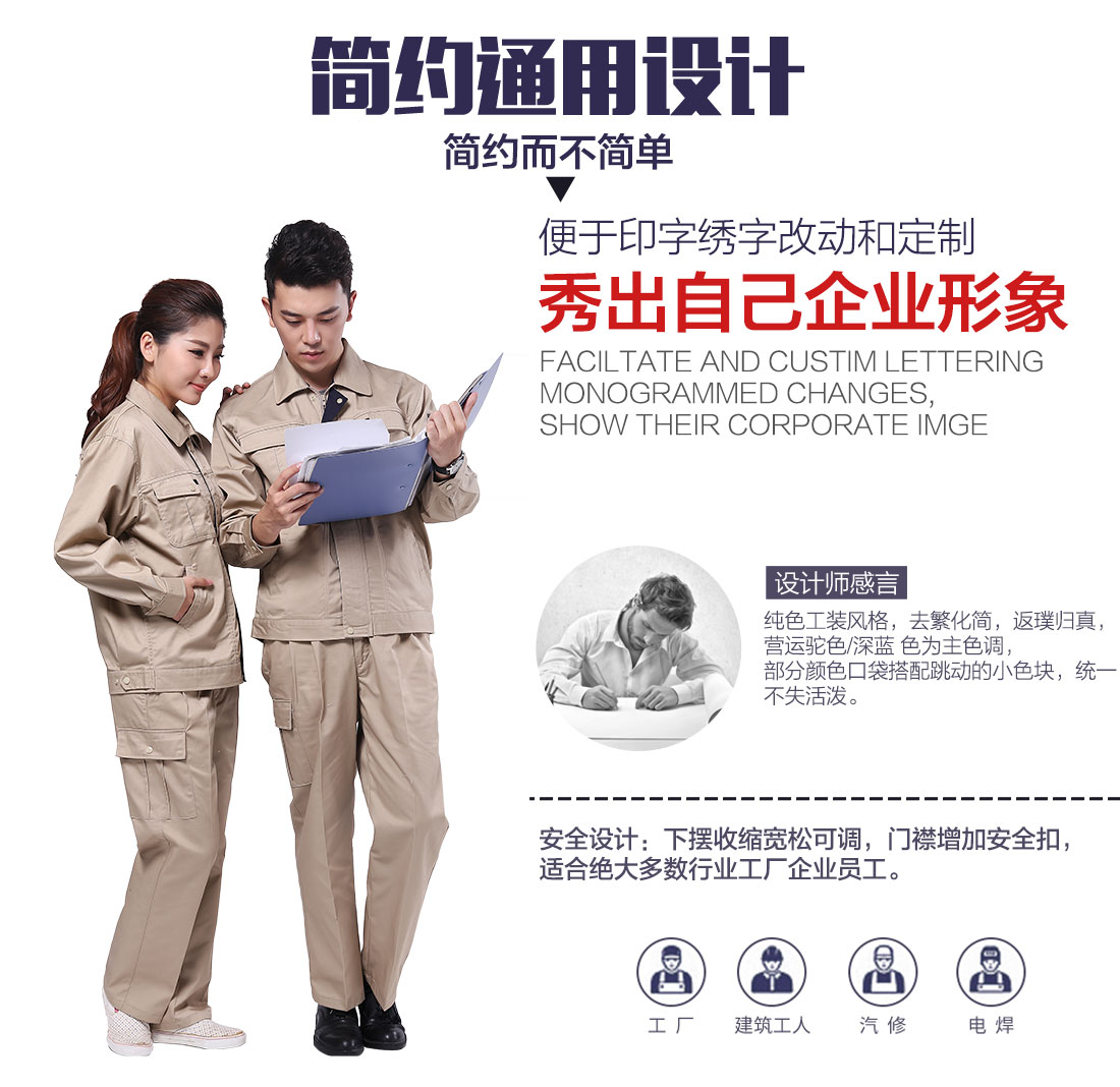 企業電子廠工作服設計