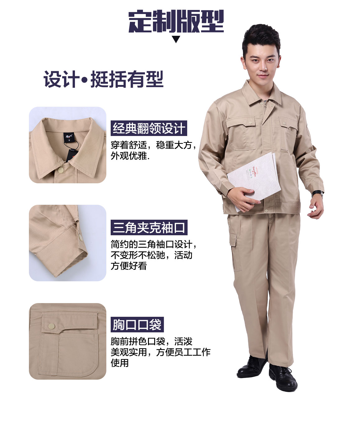 設計師定制工作服定制版型