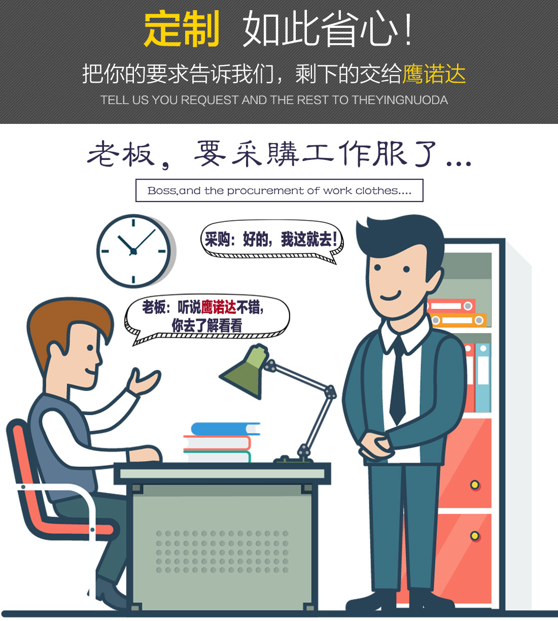 企業工服定做哪家好