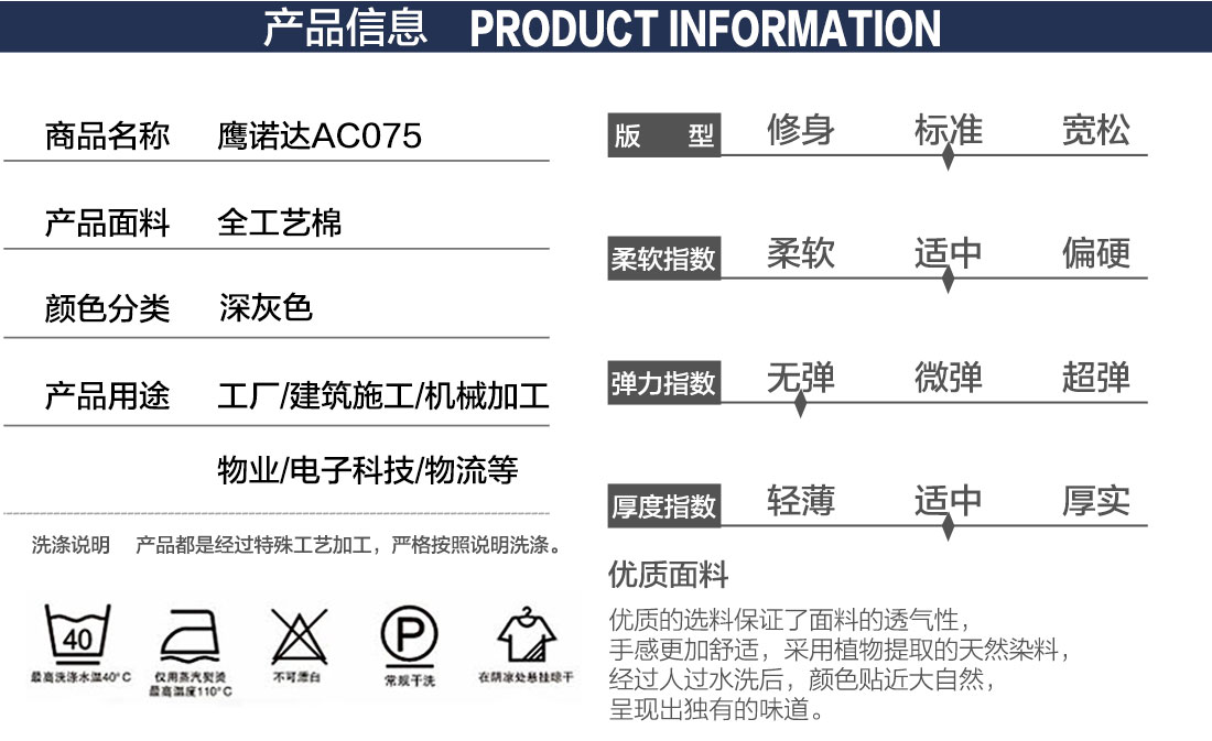 企業工作服定制廠的建筑工程工作服產品信息