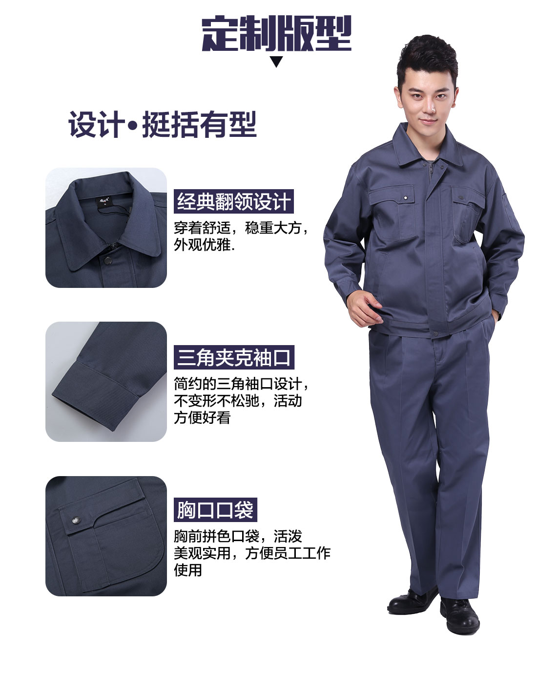 設(shè)計(jì)師長袖工作服套裝定制版型