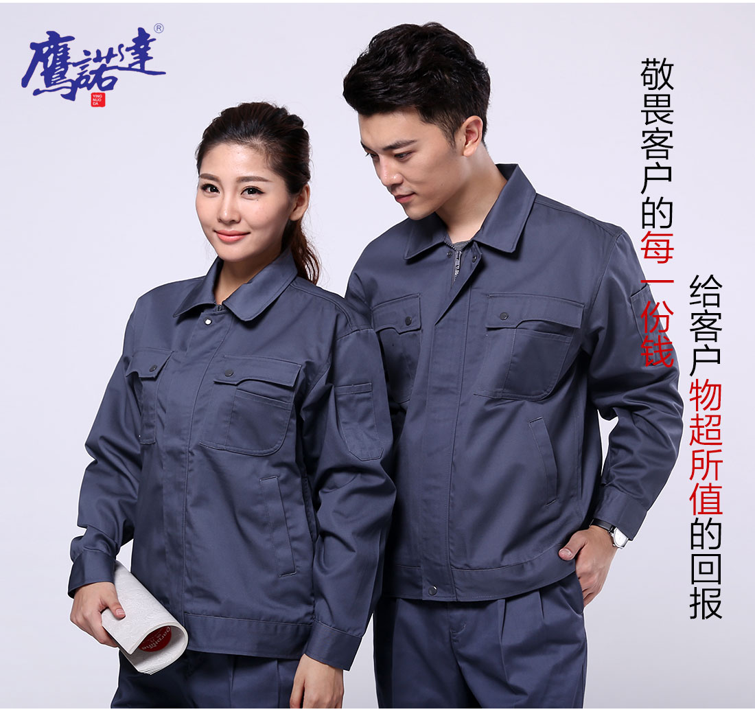 中國南方電網工作服模特合影