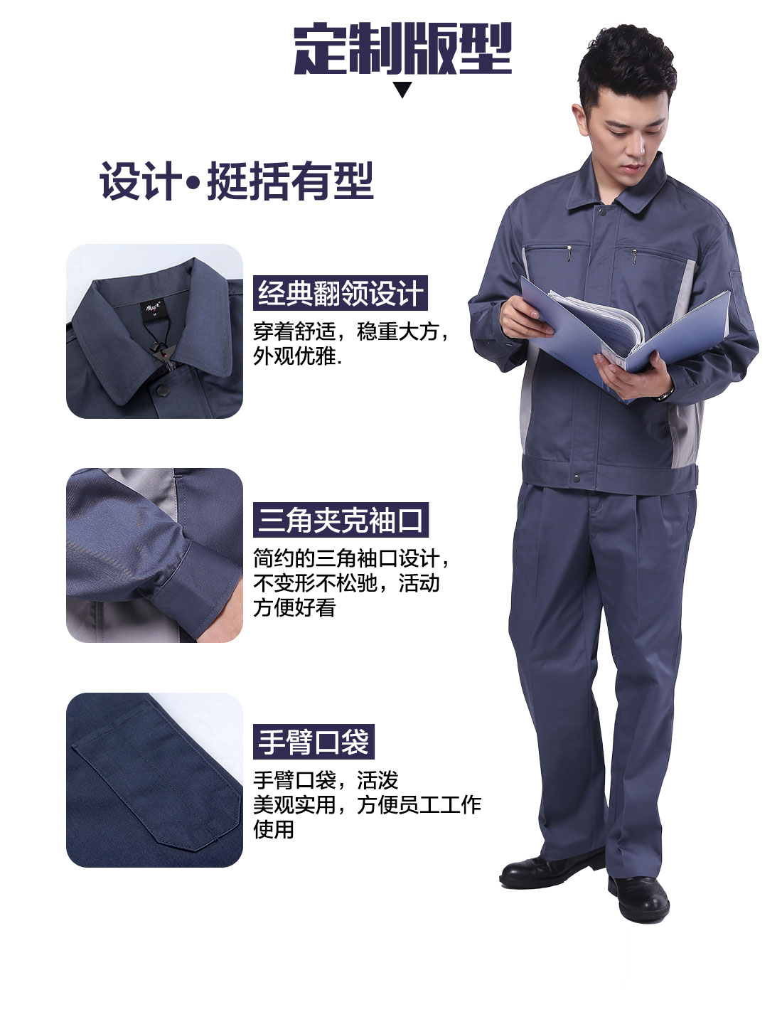 設(shè)計(jì)師倉(cāng)管員工作服定制版型