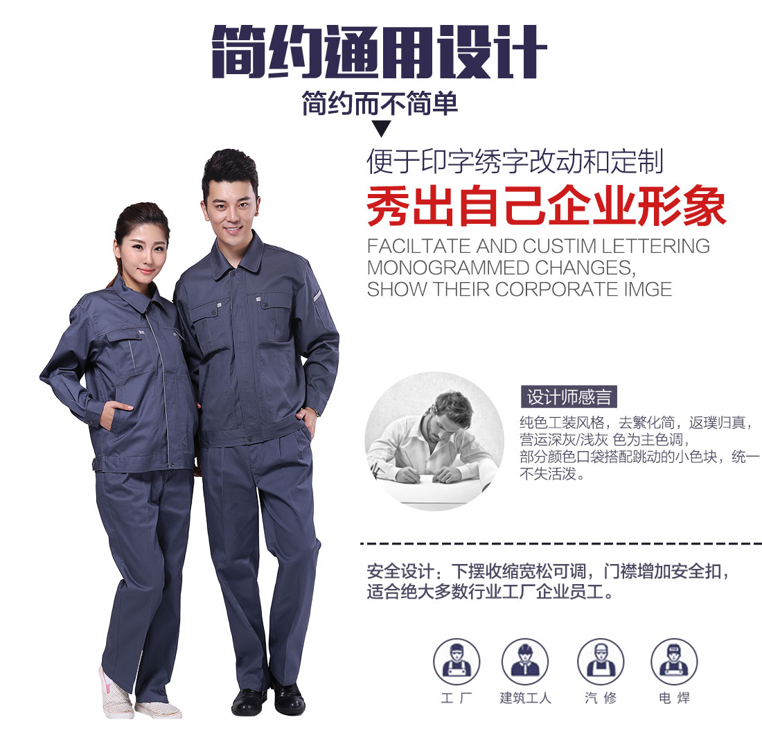 企業化工廠工作服設計