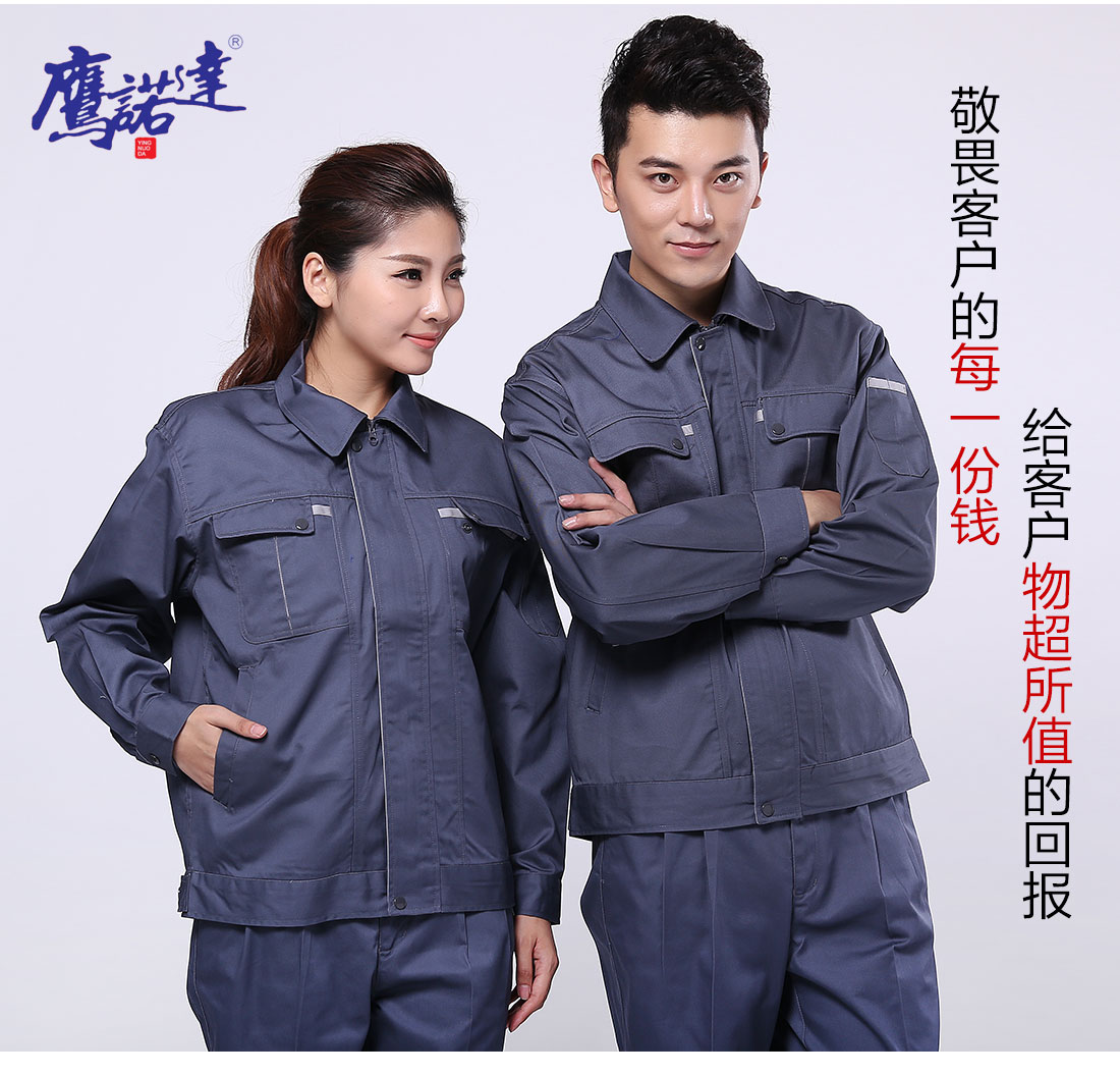 企業(yè)倉管工作服模特合影