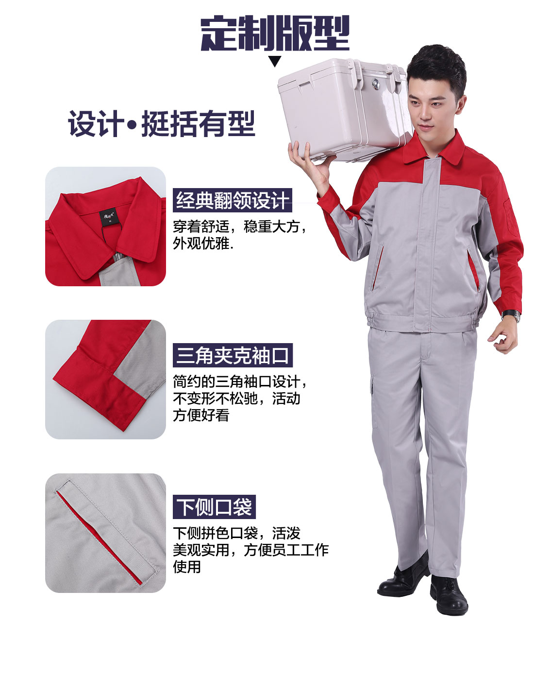 設計師國電電力工作服版型