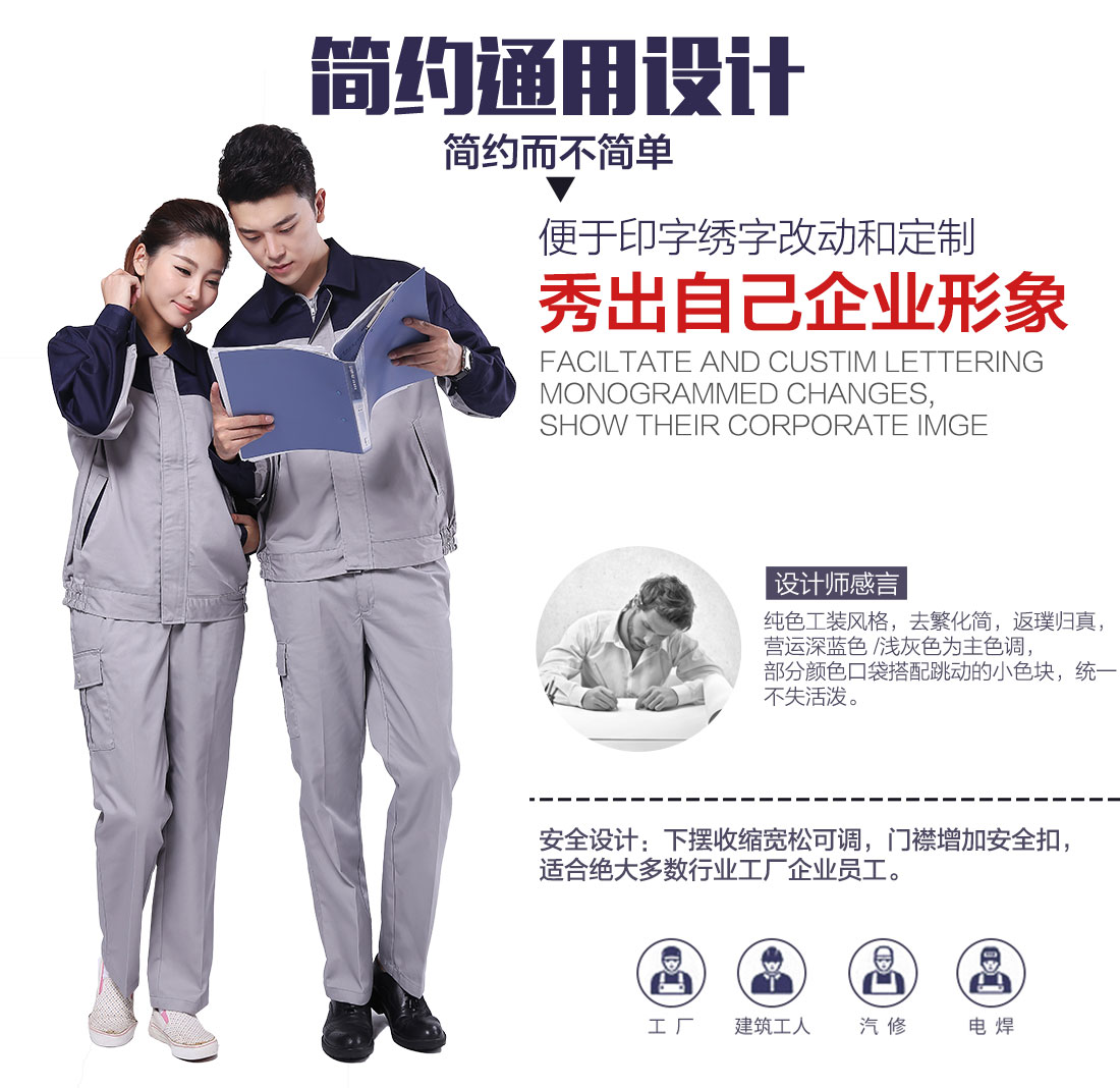 企業(yè)徐州工作服款式設(shè)計(jì)