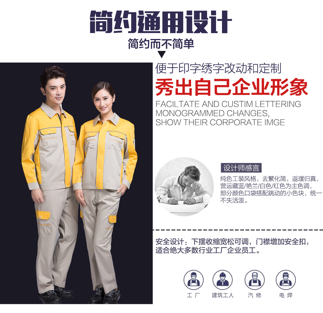 五金廠車間工作服設計