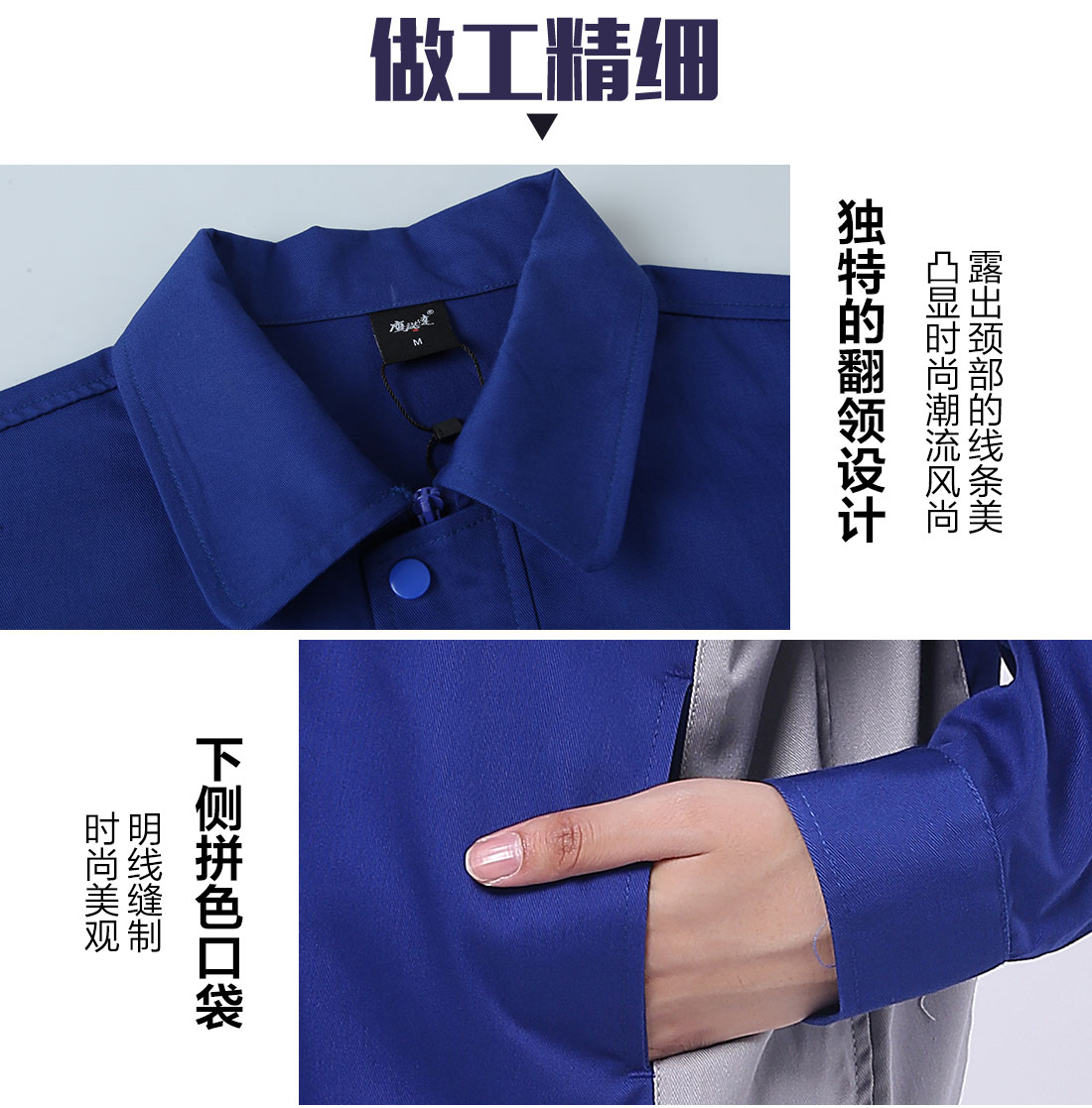  印刷廠工作服的做工細(xì)節(jié)