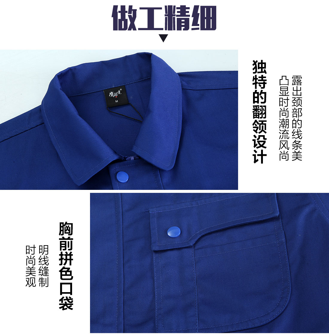 化工廠工作服細節特點