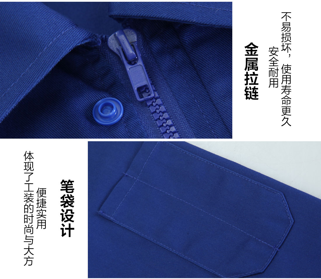 冬裝廠服細節展示