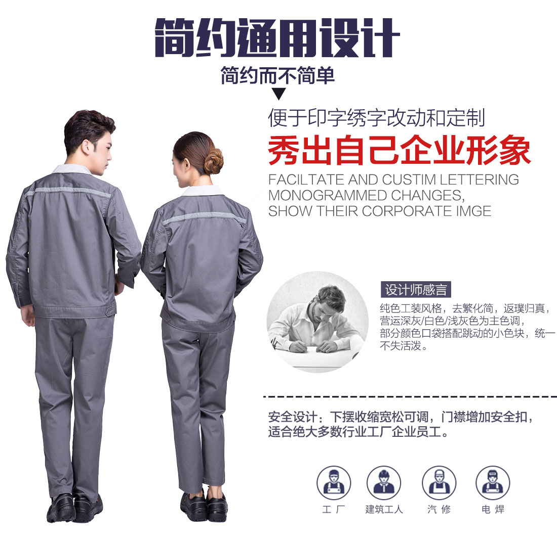 反光條工作服長袖設計