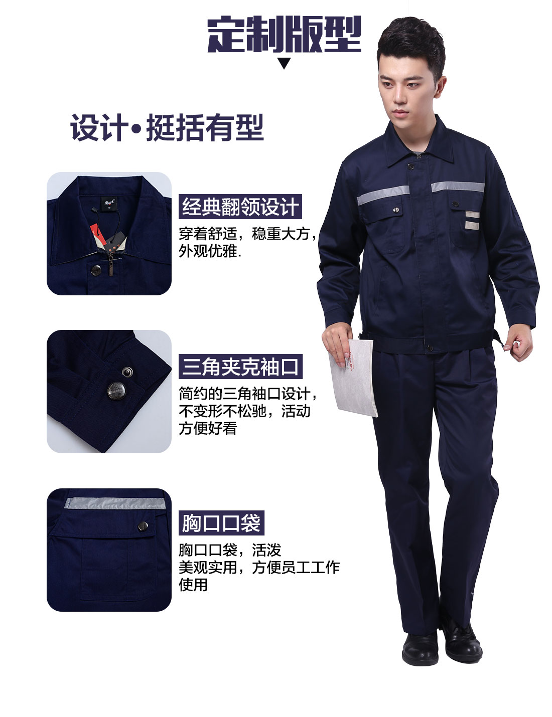 設計師車工工作服版型