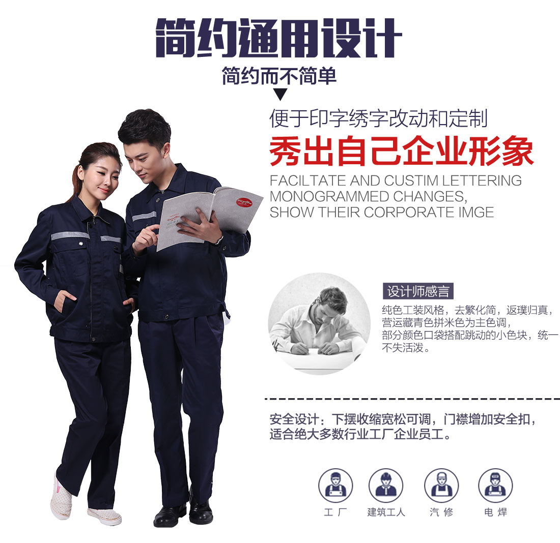 企業(yè)車間工作服上衣款式設(shè)計