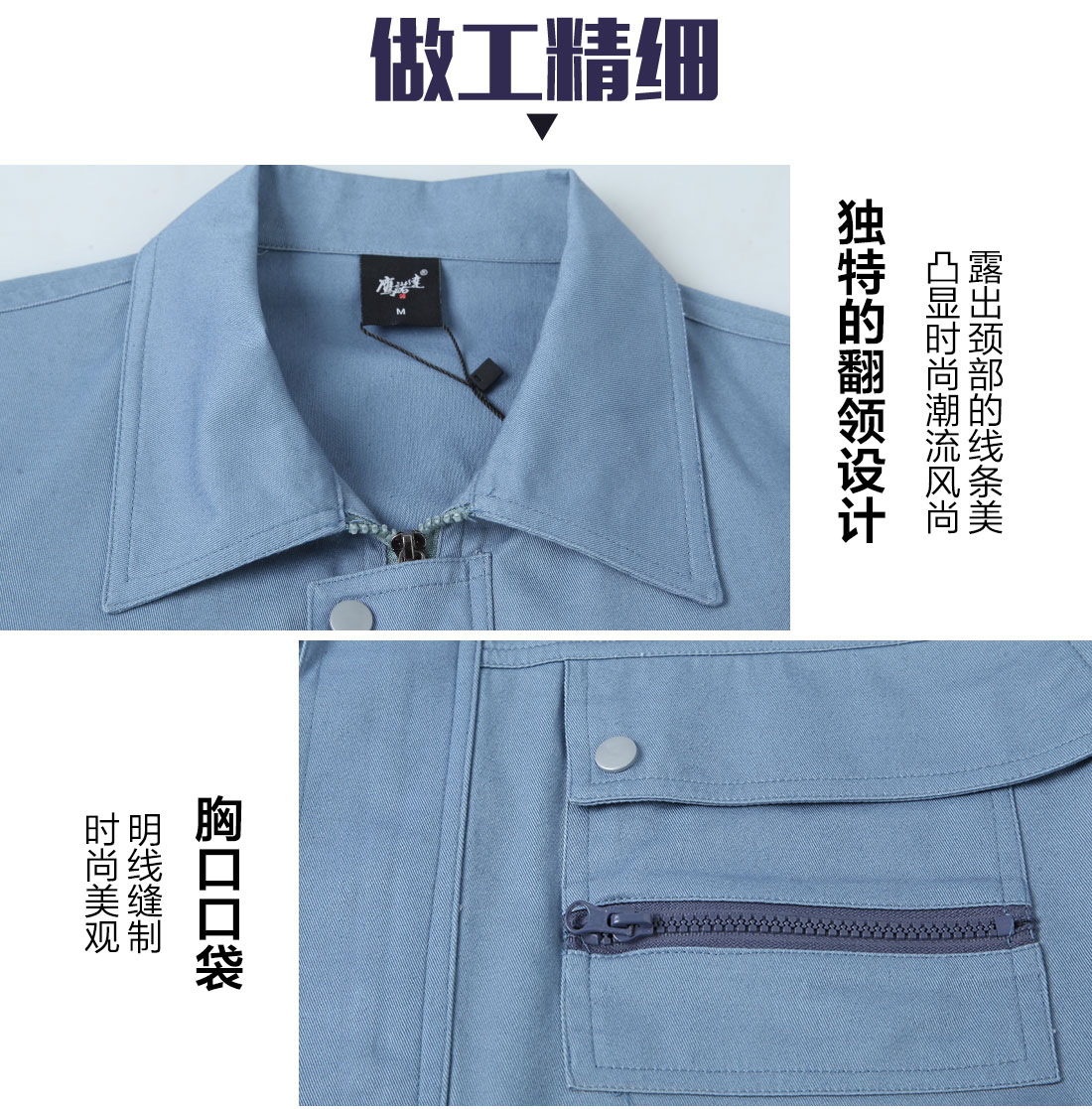  建筑工工作服的做工細節(jié)