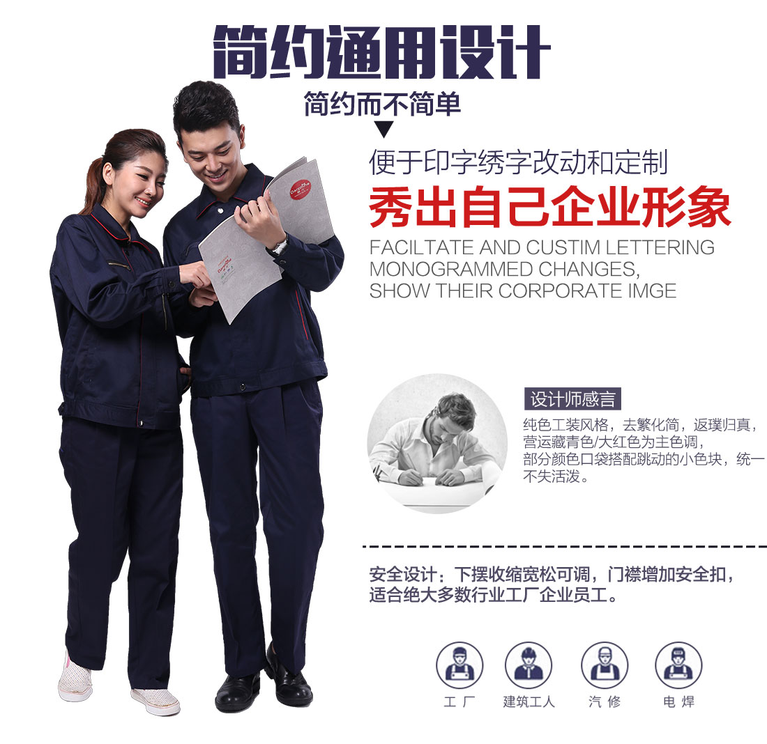 企業企業工服款式設計