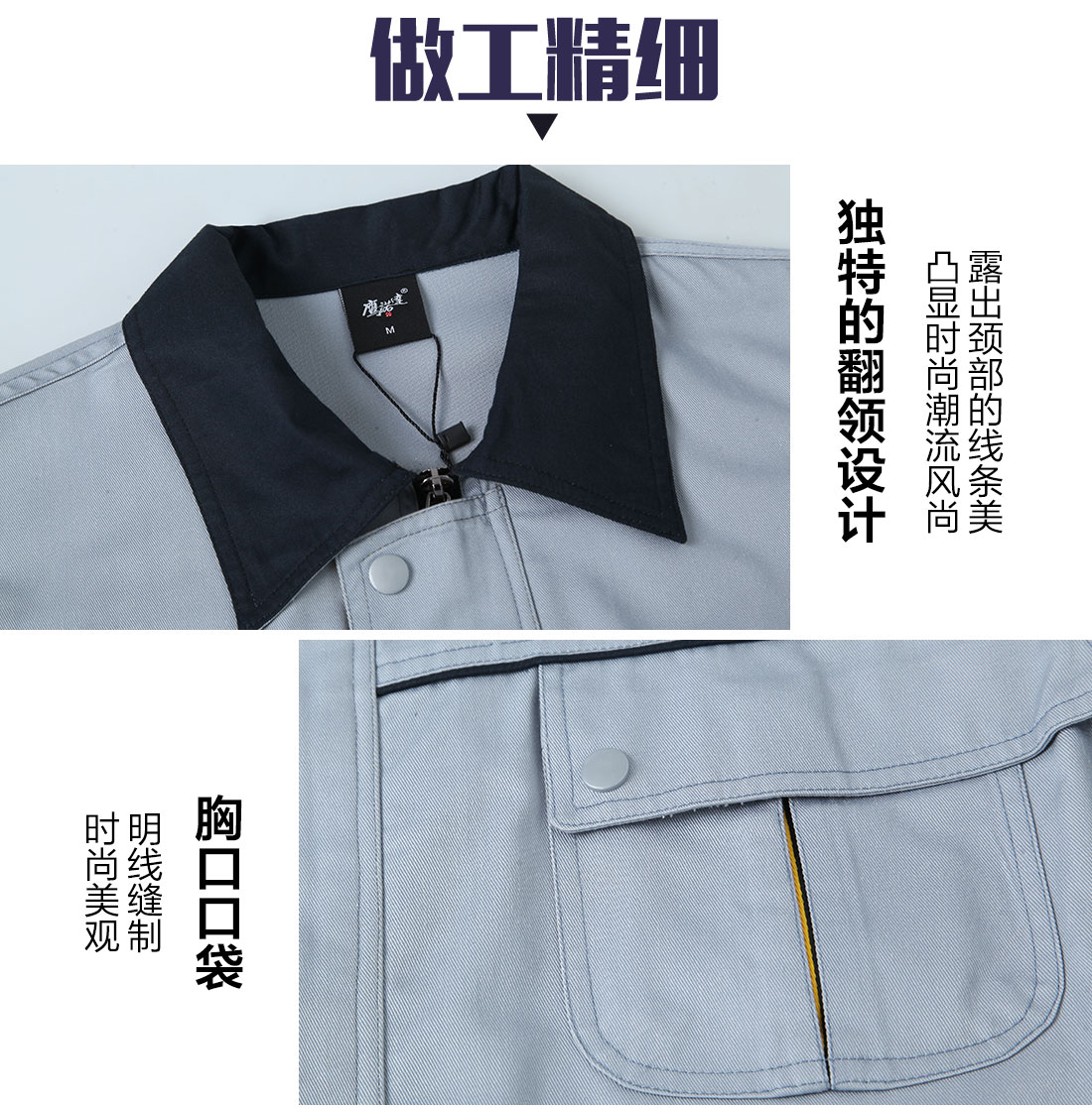 精工細作電焊工防護服