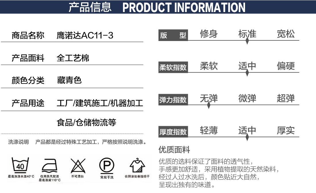 加厚工作服款式詳情