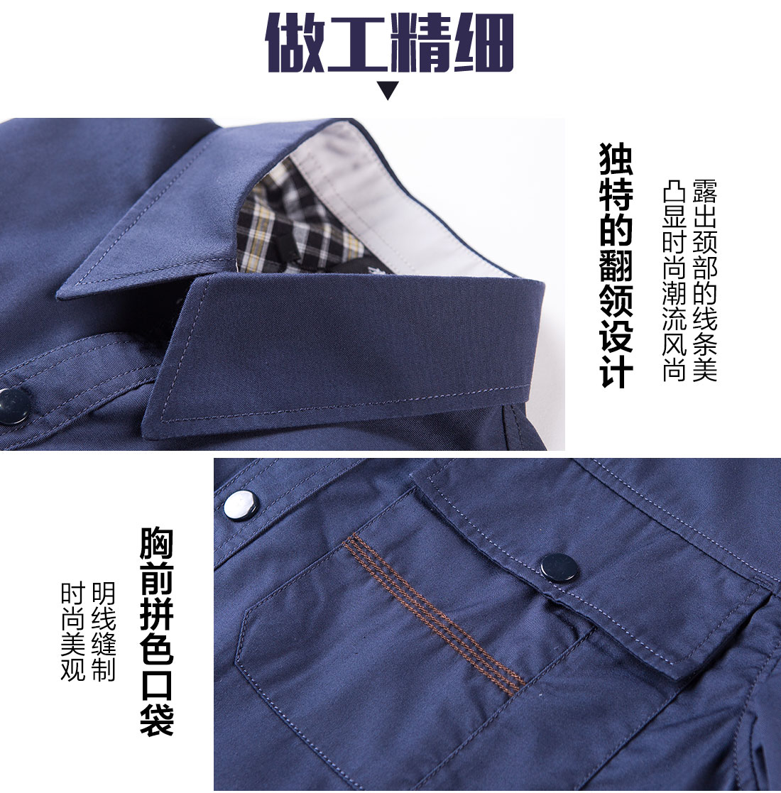 臨沂工作服的做工細節