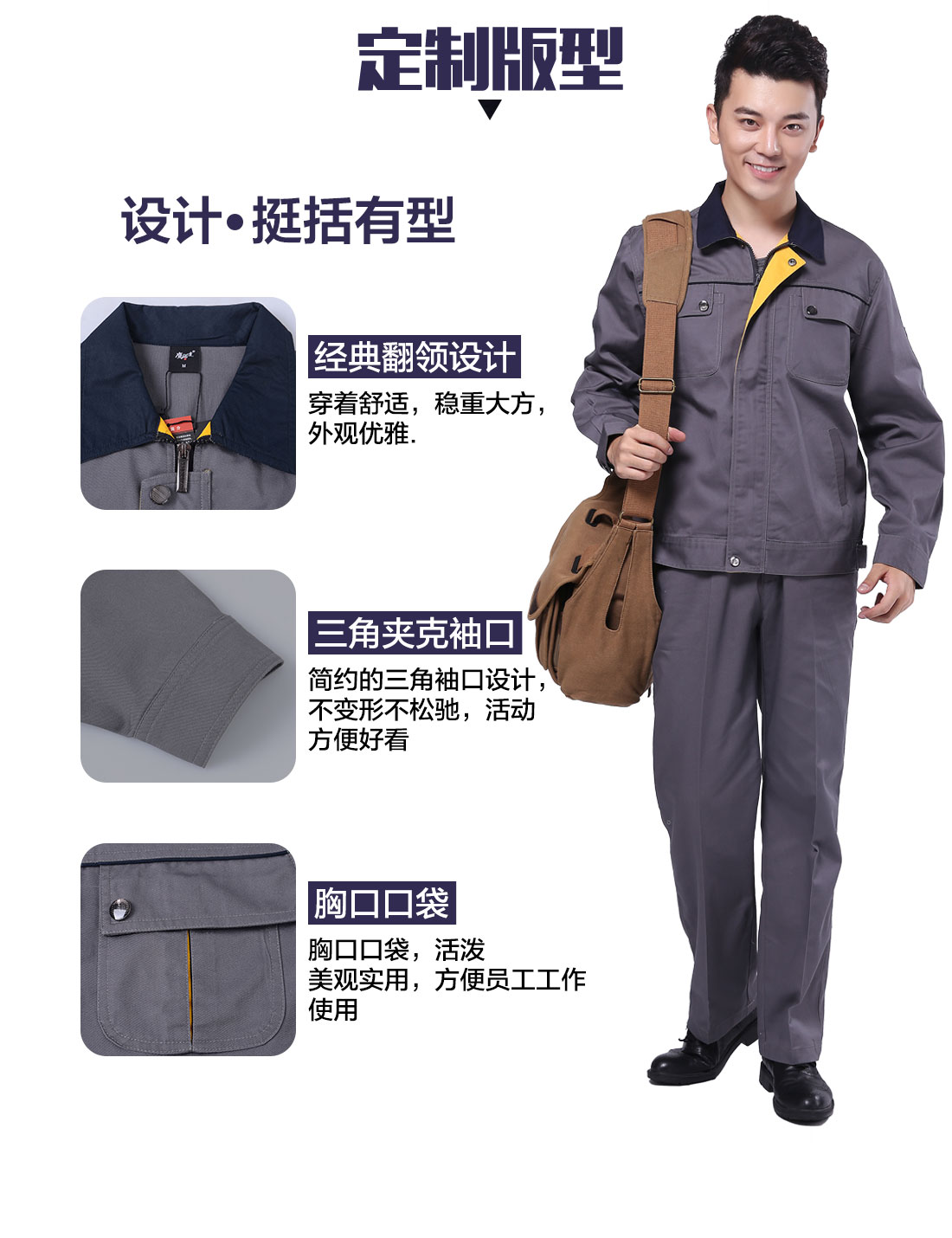 設(shè)計師工作服制服定做版型