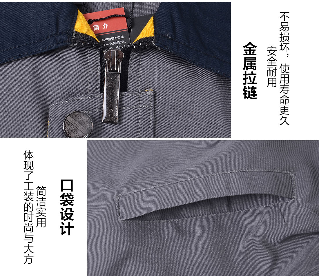 工作服制服細(xì)節(jié)特點