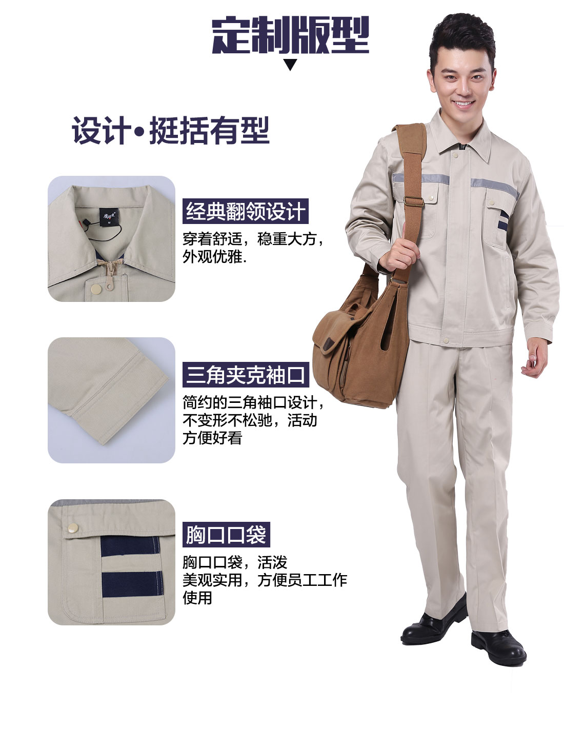 設(shè)計(jì)師設(shè)計(jì)春季工作服上衣定制版型