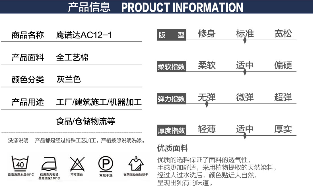 長(zhǎng)袖工服款式詳情