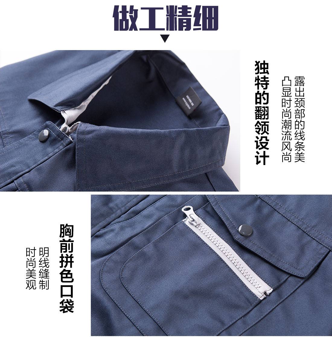 長(zhǎng)袖工服的做工細(xì)節(jié)